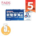 【指定第2類医薬品】新セデス錠 20錠≪5セット≫ セルフメディケーション税制対象