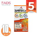 【指定医薬部外品】ゼリア新薬工業 コンドロアミノCa錠 90錠 ≪10セット≫