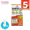 【指定医薬部外品】ゼリア新薬工業 コンドロアミノCa錠 90錠 ≪3セット≫