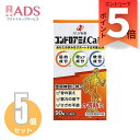 【指定医薬部外品】ゼリア新薬工業 コンドロアミノCa錠 90錠 ≪5セット≫