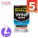 【第2類医薬品】マイティアアイテクトアルピタット 15mL≪2セット≫セルフメディケーション税制対象