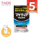 【第2類医薬品】マイティアアイテクトアルピタット 15mL≪5セット≫セルフメディケーション税制対象