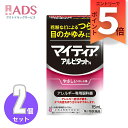 【第2類医薬品】マイティアアイテクトアルピタットN 15mL ≪2セット≫セルフメディケーション税制対象