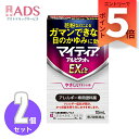 【第2類医薬品】マイティアアルピタットNEXα 15mL≪2セット≫セルフメディケーション税制対象