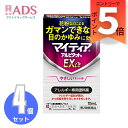 【第2類医薬品】マイティアアルピタットNEXα 15mL≪4セット≫セルフメディケーション税制対象