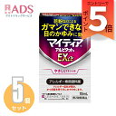 【第2類医薬品】マイティアアルピタットNEXα 15mL≪5セット≫セルフメディケーション税制対象