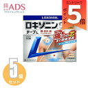 【第2類医薬品】ロキソニンSテープL 7枚 ≪5セット≫セルフメディケーション税制対象