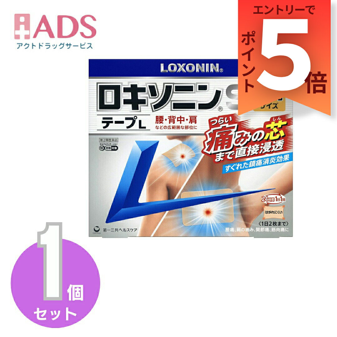 乐天商城 - 【第2類医薬品】ロキソニンSテープL 7枚セルフメディケーション税制対象
