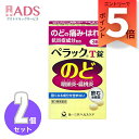 【第3類医薬品】ペラックT錠 36錠 ≪2セット≫