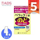 【第3類医薬品】ペラックT錠 36錠 ≪4セット≫