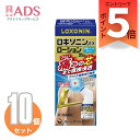 【第2類医薬品】ロキソニンEXローション 25g≪10セット≫セルフメディケーション税制対象