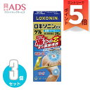 【第2類医薬品】【第2類医薬品】ロキソニンEXゲル 25g≪3セット≫セルフメディケーション税制対象