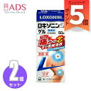 【第2類医薬品】ロキソニンSゲル 50g≪2セット≫セルフメディケーション税制対象