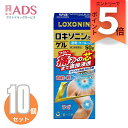 【第2類医薬品】ロキソニンEXゲル 50g≪10セット≫セルフメディケーション税制対象