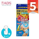 【第2類医薬品】ロキソニンEXゲル 50g≪3セット≫セルフメディケーション税制対象