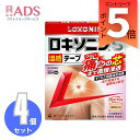【第2類医薬品】ロキソニンS温感テープ 7枚 ≪4セット≫セルフメディケーション税制対象商品