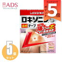 【第2類医薬品】ロキソニンS温感テープ 7枚 ≪5セット≫セルフメディケーション税制対象商品