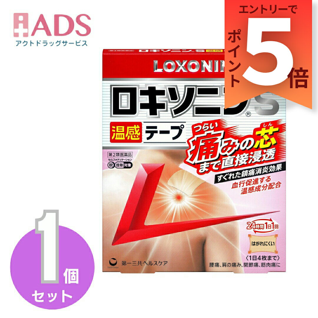 【第2類医薬品】ロキソニンS温感テープ 7枚 セルフメディケーション税制対象商品