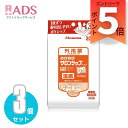 【第3類医薬品】のびのびサロンシップフィットH 20枚 ≪3セット≫セルフメディケーション税制対象