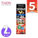 【指定第2類医薬品】ブテナロックVαスプレー 20mL ≪2セット≫ セルフメディケーション税制対象