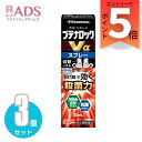 【指定第2類医薬品】ブテナロックVαスプレー 20mL ≪3セット≫ セルフメディケーション税制対象