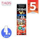 【指定第2類医薬品】ブテナロックVαスプレー 20mL ≪4セット≫ セルフメディケーション税制対象