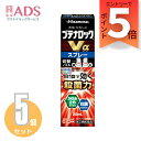 【指定第2類医薬品】ブテナロックVαスプレー 20mL ≪5セット≫ セルフメディケーション税制対象
