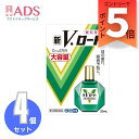 【第2類医薬品】新V・ロート 20mL ≪4セット≫セルフメディケーション税制対象エントリー』