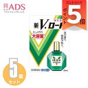 【第2類医薬品】新V・ロート 20mL ≪5セット≫セルフメディケーション税制対象エントリー』