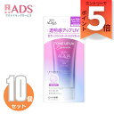 【化粧品】スキンアクア トーンアップUVエッセンス日焼け止め サボンの香り ラベンダー≪10セット≫