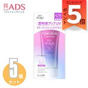 【化粧品】スキンアクア トーンアップUVエッセンス日焼け止め サボンの香り ラベンダー≪5セット≫