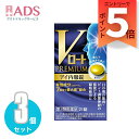 【第3類医薬品】Vロートプレミアム アイ内服錠 21錠 ≪3セット≫
