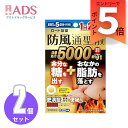 【第2類医薬品】ロート防風通聖散錠満量a 60錠 ≪2セット≫ セルフメディケーション税制対象