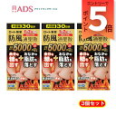 【第2類医薬品】ロート防風通聖散錠満量a 360錠 ≪3セット≫ セルフメディケーション税制対象 [ロート製薬 ROHTO 1日2回 肥満 便秘 脂肪 漢方 糖...