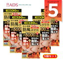 【第2類医薬品】ロート防風通聖散錠満量a 360錠 ≪5セット≫ セルフメディケーション税制対象 [ロート製薬 ROHTO 1日2回 肥満 便秘 脂肪 漢方 糖...