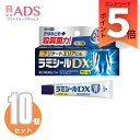 【指定第2類医薬品】 ラミシールDX 10g ≪10セット≫セルフメディケーション税制対象エントリー』