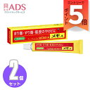 【第2類医薬品】メモA20g≪2セット≫ 【きり傷・すり傷・さし傷・かき傷・靴ずれ・軽度のやけど】