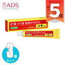 【第2類医薬品】メモA20g≪3セット≫ 【きり傷・すり傷・さし傷・かき傷・靴ずれ・軽度のやけど】