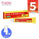 【第2類医薬品】メモA20g≪4セット≫ 【きり傷・すり傷・さし傷・かき傷・靴ずれ・軽度のやけど】