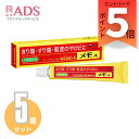 【第2類医薬品】メモA20g≪5セット≫ 【きり傷・すり傷・さし傷・かき傷・靴ずれ・軽度のやけど】