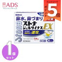 【指定第2類医薬品】ストナジェルサイナスEX 30cp セルフメディケーション税制対象