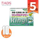 【指定第2類医薬品】リングルアイビー 36カプセル≪10セット≫セルフメディケーション税制対象
