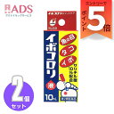 【第2類医薬品】イボコロリ液 10mL ≪2セット≫