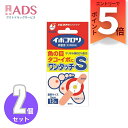 【第2類医薬品】イボコロリ絆創膏Sサイズ 12枚≪2セット≫