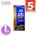 【指定第2類医薬品】液体ムヒアルファEX 35mLセルフメディケーション税制対象