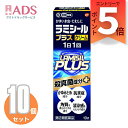 【指定第2類医薬品】ラミシールプラスクリーム 10g ≪10セット≫セルフメディケーション税制対象