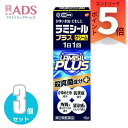 【指定第2類医薬品】ラミシールプラスクリーム 10g ≪3セット≫セルフメディケーション税制対象