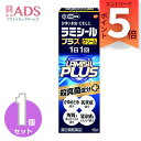 【指定第2類医薬品】ラミシールプラスクリーム 10g セルフメディケーション税制対象