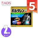 【第2類医薬品】ボルタレンEXテープL 7枚 ≪2セット≫ セルフメディケーション税制対象