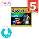 【第2類医薬品】ボルタレンEXテープL 7枚 ≪3セット≫ セルフメディケーション税制対象